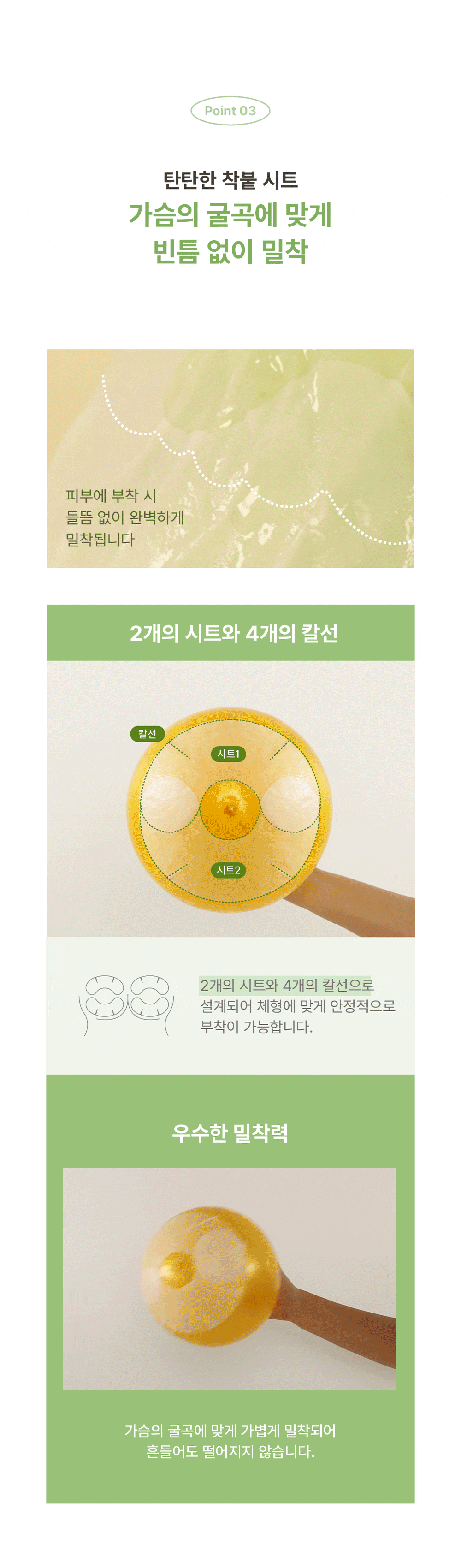 양배추가슴팩 상세페이지5